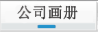 科学研究